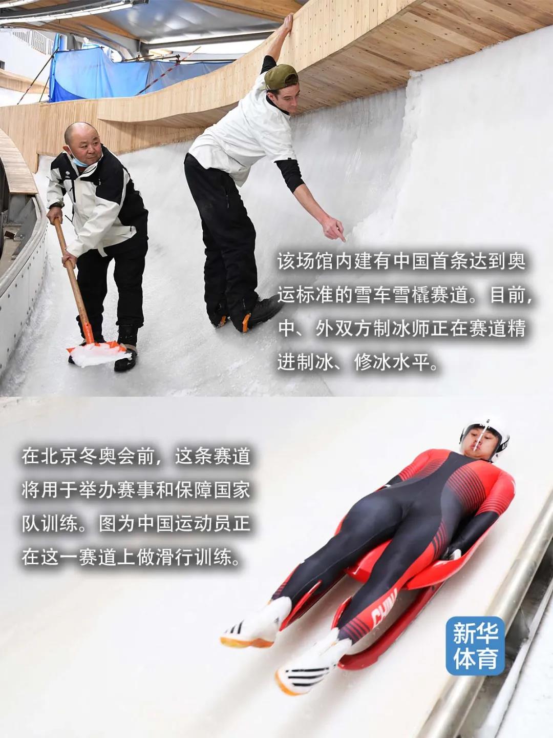 30國(guó)家雪車雪橇中心